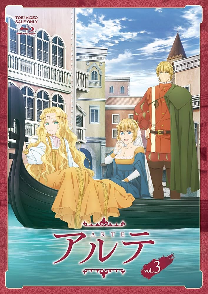 Amazon.co.jp: アルテ VOL.3 [Blu-ray] : 小松未可子, 小西克幸